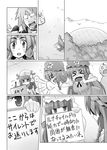  &gt;_&lt; 4girls braid closed_eyes comic crescent dome expressive_clothes fourth_wall greyscale hat hong_meiling kiku_hitomoji long_hair luna_child marker microphone mima monochrome morichika_rinnosuke multiple_girls open_mouth patchouli_knowledge sign staff star touhou touhou_(pc-98) translated twin_braids wings 