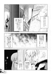  aozora_market bow comic doujinshi greyscale hat hat_bow highres kirisame_marisa long_hair monochrome no_hat no_headwear scan smoke touhou translated witch_hat 