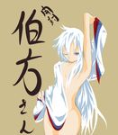 blue_eyes female girl hakata-san long_hair naked_poncho nude personification poncho salt-chan smile white_hair wink 