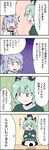  &gt;:) 4koma :d check_translation comic constricted_pupils dress dress_lift floating ghost_tail green_dress green_eyes green_hair grey_eyes grey_hair hat highres koukai_(k.o.kai) mononobe_no_futo multiple_girls multiple_tails open_mouth ponytail print_dress short_hair smile smirk soga_no_tojiko surprised tail tate_eboshi touhou translated translation_request v-shaped_eyebrows 