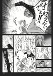  3girls angry arm_holding closed_eyes comic daiyousei dog fairy_wings gensoukoumuten greyscale highres hitting kamishirasawa_keine monochrome multiple_girls open_mouth screaming side_ponytail surprised touhou translated wings 