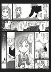  ascot book comic daiyousei dog gensoukoumuten greyscale hair_ribbon highres monochrome multiple_girls open_mouth phone ribbon side_ponytail touhou translated 