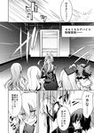  alternate_costume amano_chiharu comic greyscale hakurei_reimu kamishirasawa_keine kirisame_marisa kochiya_sanae monochrome multiple_girls touhou translated yakumo_yukari 