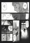  closed_eyes comic gensoukoumuten greyscale highres kamishirasawa_keine long_hair monochrome multiple_girls no_hat no_headwear tears touhou translated 