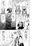  alternate_costume amano_chiharu comic greyscale hakurei_reimu kirisame_marisa kochiya_sanae monochrome multiple_girls touhou translated yakumo_yukari 