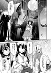  alternate_costume amano_chiharu comic greyscale hakurei_reimu houraisan_kaguya monochrome multiple_girls touhou translated yagokoro_eirin 