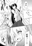  alternate_costume amano_chiharu comic fujiwara_no_mokou greyscale houraisan_kaguya monochrome multiple_girls touhou translated 