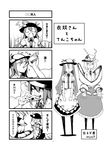  comic greyscale hat highres hinanawi_tenshi miya9 monochrome multiple_girls nagae_iku touhou translated 
