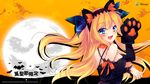  aizawa_hikaru animal_ears bare_shoulders blonde_hair blue_eyes cat_ears dress gloves hair_ribbon halloween highres kemonomimi_mode long_hair microsoft moon official_art paw_gloves paw_pose paws ribbon silverlight solo two_side_up wallpaper 