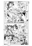  check_translation cirno comic flip-flops greyscale hakurei_reimu highres ibuki_suika kirisame_marisa konpaku_youmu monochrome multiple_girls non-web_source saigyouji_yuyuko sandals shameimaru_aya takahata_yuki touhou translation_request 