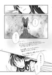  comic doujinshi greyscale hakurei_reimu highres kayako_(tdxxxk) monochrome touhou translation_request 