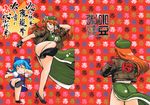  ass azuki_osamitsu china_dress chinese_clothes cirno comic cover dress highres hong_meiling jacket leather leather_jacket multiple_girls remilia_scarlet sleeves_rolled_up touhou translation_request 