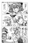  azuki_osamitsu chair comic doujinshi drink greyscale highres monochrome multiple_girls remilia_scarlet smile table touhou translation_request yakumo_ran yakumo_yukari 