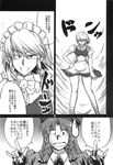  \m/ azuki_osamitsu china_dress chinese chinese_clothes comic doujinshi dress greyscale highres hong_meiling izayoi_sakuya jacket leather leather_jacket maid monochrome multiple_girls short_dress short_sleeves sweatdrop touhou translated 