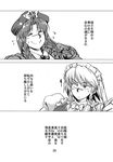  azuki_osamitsu comic doujinshi greyscale highres hong_meiling izayoi_sakuya jacket leather leather_jacket maid monochrome multiple_girls touhou translated 