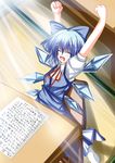  bad_id bad_pixiv_id blue_hair cirno hair_ribbon highres ice ice_wings ribbon solo tabuchi_(tabuchisanchi) touhou translation_request wings 