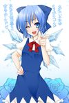  blue_eyes blue_hair cirno hair_ribbon highres ice ice_wings one_eye_closed pointing ribbon snow solo touhou translated wings yami_nabe 
