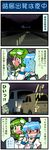  4koma artist_self-insert blue_eyes blue_hair blush car closed_eyes comic driving frog green_eyes green_hair ground_vehicle hair_ornament hand_on_own_chin heterochromia highres highway kochiya_sanae mizuki_hitoshi motor_vehicle multiple_girls night open_mouth real_life_insert red_eyes sky smirk snake star_(sky) tatara_kogasa tears touhou translated troll_face 