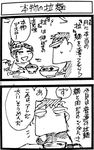  1girl bowl comic eating food greyscale inoue_jun'ichi keuma monochrome noodles original ponytail real_life_insert sketch translated yue_(chinese_wife_diary) 