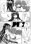  akemi_homura closed_eyes comic greyscale holding_hands hug kaname_madoka mahou_shoujo_madoka_magica monochrome multiple_girls mura_(kiyohime) smile spoilers translated two_side_up ultimate_madoka yuri 