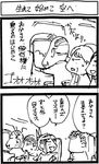  2girls :3 comic greyscale inoue_jun'ichi keuma monochrome multiple_boys multiple_girls old_man old_woman open_mouth original ponytail real_life_insert sketch translated window yue_(chinese_wife_diary) 