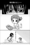  akemi_homura child comic commentary_request greyscale mahou_shoujo_madoka_magica monochrome multiple_girls mura_(kiyohime) stuffed_animal stuffed_toy translated 