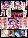  1girl blush comic faceless faceless_male flat_chest hat lightning nagae_iku no_eyes oarfish pote_(ptkan) purple_hair red_eyes saturday_night_fever shaded_face short_hair sweat tears touhou translated wall_of_text 