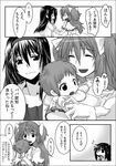  akemi_homura child comic family greyscale if_they_mated kaname_madoka mahou_shoujo_madoka_magica monochrome mother_and_daughter multiple_girls mura_(kiyohime) spoilers translated two_side_up ultimate_madoka 