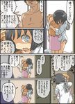  2girls @_@ black_hair blue_eyes bottomless box cigarette comic crazy_eyes hug kasuga_(kasuga39) long_hair lowres multiple_girls nichijou open_mouth orange_hair professor_shinonome shinonome_nano short_hair sweat translated winding_key 