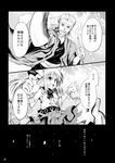  1girl bare_shoulders beard bow bowtie chain comic dual_wielding facial_hair greyscale highres hitodama holding horns ibuki_suika japanese_clothes katana konpaku_youki konpaku_youki_(ghost) long_hair monochrome mustache petals skirt suichuu_hanabi sword touhou translated weapon 