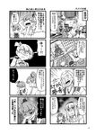  4koma anger_vein beard comic facial_hair greyscale grin hakama highres if_they_mated japanese_clothes kataginu kimono konpaku_youki konpaku_youmu konpaku_youmu_(ghost) monochrome multiple_4koma multiple_girls saigyouji_yuyuko scar shaded_face short_hair siblings sisters smile touhou towel towel_around_neck translated twins yuzu_momo 