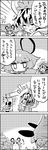  4koma ^_^ animal_ears bishamonten's_pagoda cheese closed_eyes comic dowsing_rod food from_behind greyscale hair_ornament happy highres monochrome mouse_ears mouse_tail multicolored_hair multiple_girls nazrin shawl smile tail tani_takeshi toramaru_shou touhou translated two-tone_hair yukkuri_shiteitte_ne 