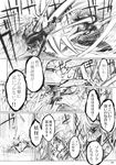  chihiro_(kemonomichi) comic doujinshi greyscale highres kazami_yuuka monochrome multiple_girls scan sword touhou touhou_(pc-98) translated umbrella weapon yumeko 