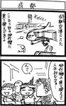  2girls :3 aircraft airplane airport comic greyscale inoue_jun'ichi jet keuma monochrome multiple_boys multiple_girls old_man old_woman open_mouth original ponytail real_life_insert sketch translated yue_(chinese_wife_diary) 