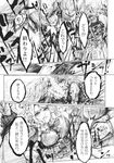  blood bomb chihiro_(kemonomichi) comic doujinshi gloves greyscale highres kazami_yuuka monochrome multiple_girls scan sword touhou touhou_(pc-98) translated weapon yumeko 