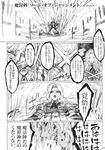  blood chihiro_(kemonomichi) comic doujinshi gloves greyscale highres kazami_yuuka monochrome multiple_girls scan sword teeth touhou touhou_(pc-98) translated weapon yumeko 
