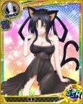  1girl animal_ears bare_shoulders bishop_(chess) black_dress black_hair breasts card_(medium) cat_ears cat_tail character_name chess_piece cleavage dress hair_rings hairband high_school_dxd kuroka_(high_school_dxd) large_breasts lipstick long_hair looking_at_viewer makeup multiple_tails official_art parted_lips purple_lipstick seductive_smile sleeveless sleeveless_dress slit_pupils smile solo tail trading_card yellow_eyes 