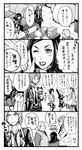  4koma 5boys amano_maya bad_id bad_pixiv_id comic greyscale kurosu_jun lisa_silverman mishina_eikichi monochrome multiple_boys multiple_girls persona persona_2 persona_4 school_uniform smile suou_katsuya suou_tatsuya translated tsukito_(leaf_moon82) 