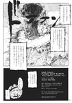  chihiro_(kemonomichi) comic doujinshi explosion greyscale hat highres kirisame_marisa monochrome scan touhou translated witch_hat 
