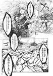  belt chain chihiro_(kemonomichi) comic doujinshi flower greyscale highres kazami_yuuka monochrome multiple_girls scan touhou touhou_(pc-98) transformation translated yumeko 