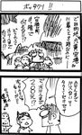  3boys comic greyscale inoue_jun'ichi keuma monochrome multiple_boys multiple_girls old_man old_woman open_mouth original ponytail real_life_insert sketch sweatdrop translated yue_(chinese_wife_diary) 