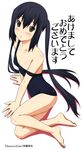  akeome andou_tomoya bare_shoulders barefoot black_hair blush brown_eyes flat_chest from_above happy_new_year k-on! long_hair looking_up nakano_azusa new_year one-piece_swimsuit open_mouth school_swimsuit sitting solo strap_slip sweat swimsuit twintails yokozuwari 