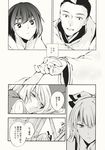  1girl bow comic doujinshi fujiwara_no_mokou fujiwara_no_mokou_(young) hair_bow highres japanese_clothes kamishirasawa_keine monochrome nakatani_nio touhou translated tsuki_no_iwakasa 