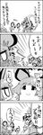  4koma animal_ears basket bishamonten's_pagoda cheese closed_eyes comic food from_behind greyscale hair_ornament happy highres monochrome mouse mouse_ears mouse_tail multicolored_hair multiple_girls nazrin shawl smile sweatdrop tail tani_takeshi toramaru_shou touhou translated two-tone_hair yukkuri_shiteitte_ne 