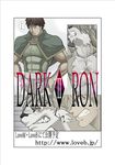  anal censored cum dark_ron doujinshi fight human japanese japanese_text male mammal oral penis shunpei_nakata text violence were werelion werewolf 