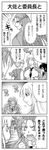  comic female kenji_t1710 long_hair long_image monochrome necktie school_uniform selvaria_bles senjou_no_valkyria senjou_no_valkyria_1 senjou_no_valkyria_2 short_hair tall_image translation_request uniform yuliana_eberhart 