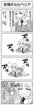  big_breasts breasts comic eyes_closed huge_breasts kenji_t1710 large_breasts long_hair long_image lying miniskirt monochrome necktie school_uniform selvaria_bles senjou_no_valkyria senjou_no_valkyria_1 senjou_no_valkyria_2 skirt tall_image thigh-highs thighhighs translation_request uniform 