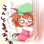  animal_ears ayakashi_(monkeypanch) bad_id bad_pixiv_id blush brown_hair cat_ears cat_tail chen chibi hat multiple_tails o_o scared short_hair solo tail touhou translated tree 