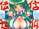  breasts cleavage detached_sleeves green_eyes green_hair kochiya_sanae large_breasts long_hair solo touhou tsuutenkaaku 
