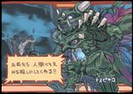  dragon_quest dragon_quest_iv fangs horns kuroboshi_kouhaku monster no_humans pisaro red_eyes spoilers translated 